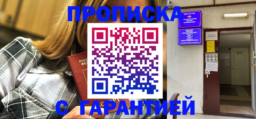 временная регистрация в Красноуфимске