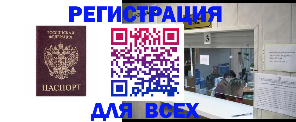 прописка 2025 в Красноуфимске