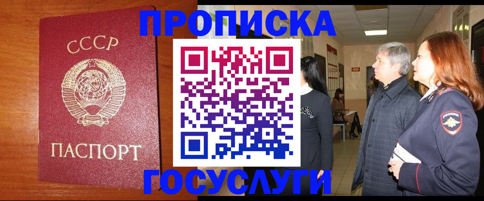 прописка иностранных граждан в Красноуфимске