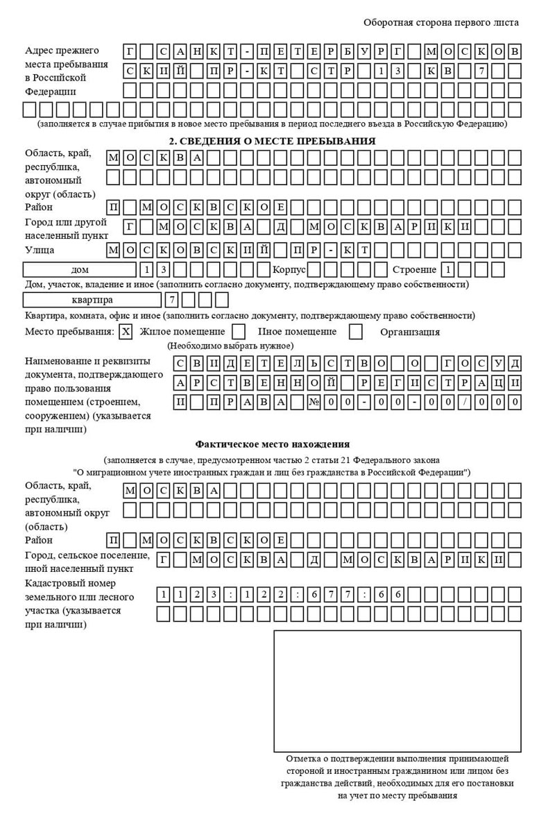 временная регистрация в Красноуфимске временная регистрация в Красноуфимске